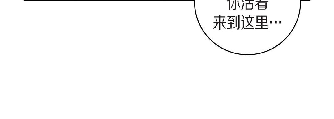 《献给心脏》漫画 第43話