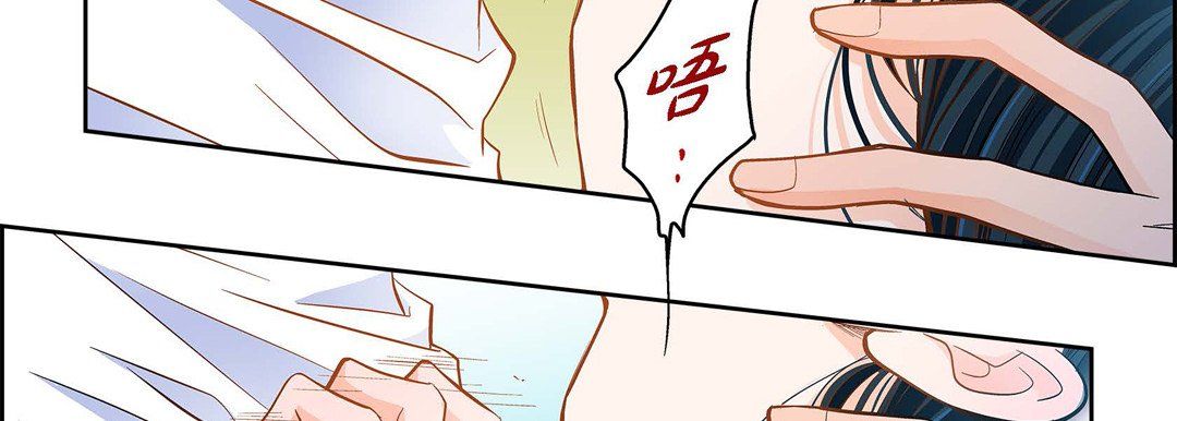 《献给心脏》漫画 第44話