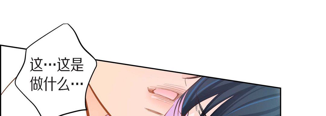 《献给心脏》漫画 第44話