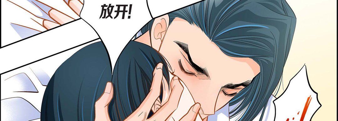 《献给心脏》漫画 第44話
