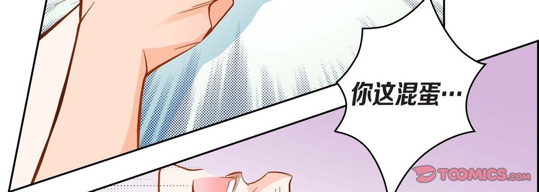 《献给心脏》漫画 第44話