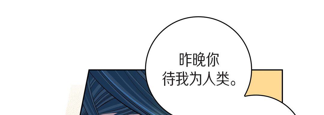 《献给心脏》漫画 第44話