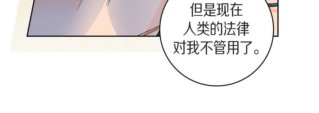 《献给心脏》漫画 第44話