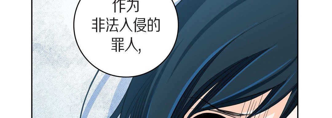 《献给心脏》漫画 第44話