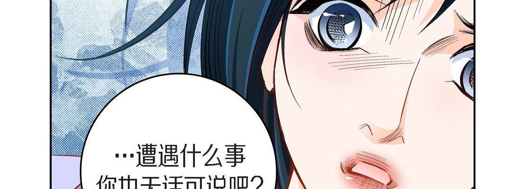 《献给心脏》漫画 第44話