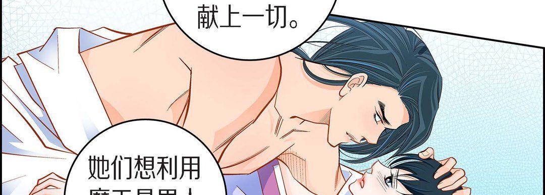 《献给心脏》漫画 第44話