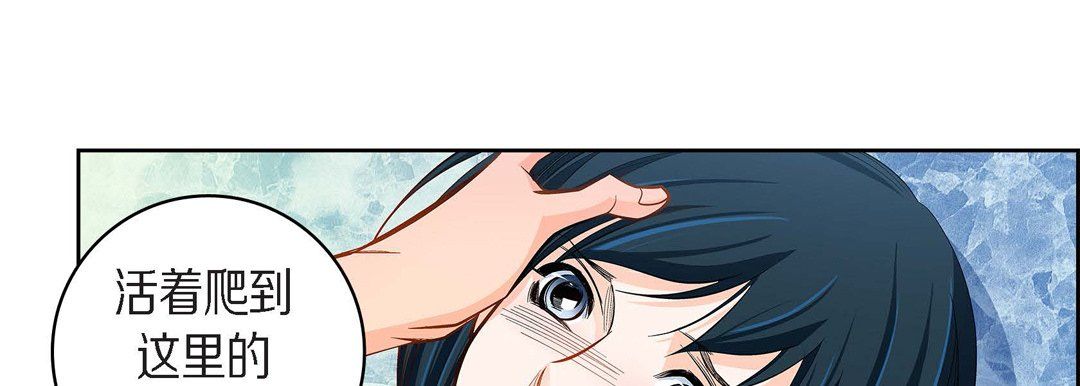 《献给心脏》漫画 第44話