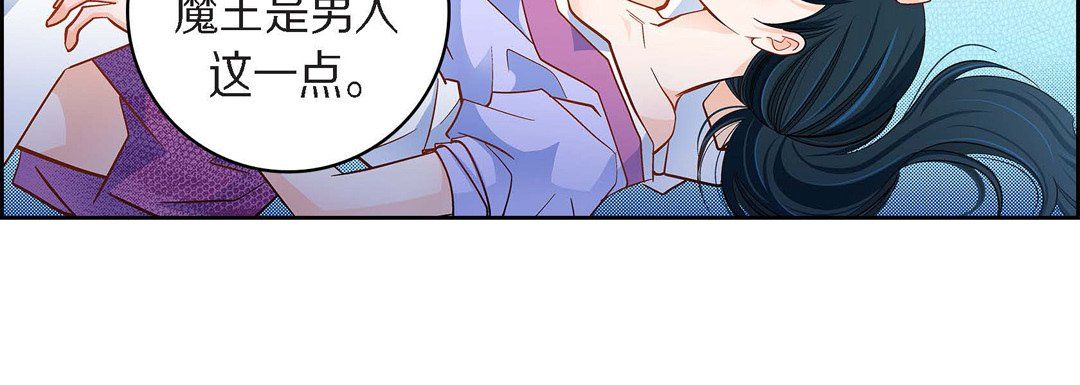 《献给心脏》漫画 第44話
