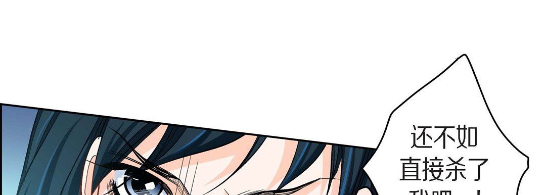 《献给心脏》漫画 第44話