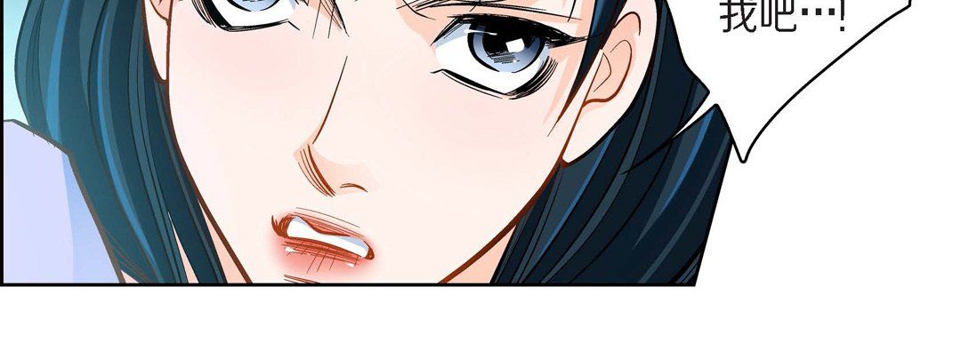 《献给心脏》漫画 第44話