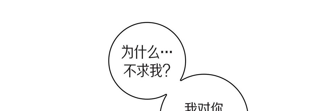 《献给心脏》漫画 第44話