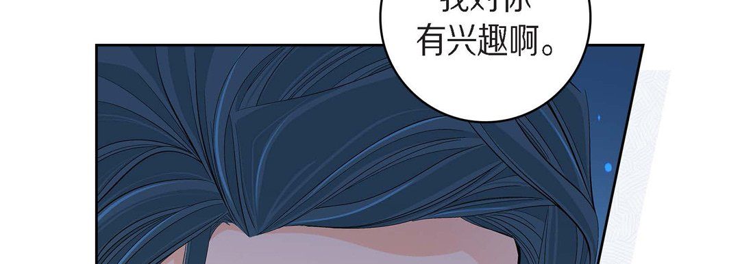 《献给心脏》漫画 第44話