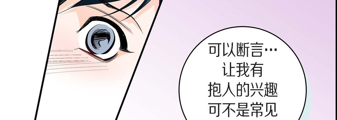 《献给心脏》漫画 第44話