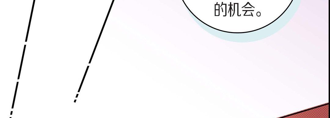 《献给心脏》漫画 第44話