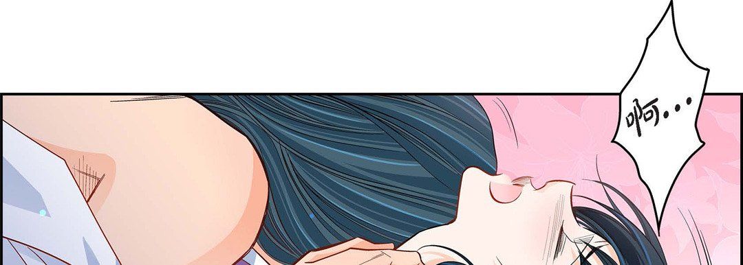 《献给心脏》漫画 第44話