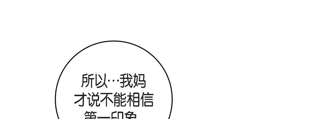 《献给心脏》漫画 第44話