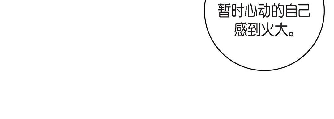 《献给心脏》漫画 第44話
