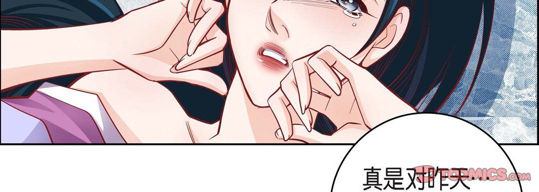 《献给心脏》漫画 第44話
