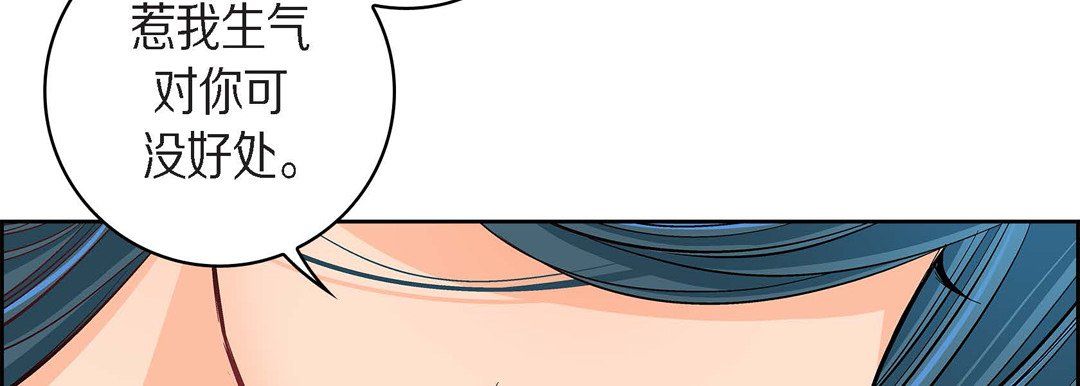 《献给心脏》漫画 第44話