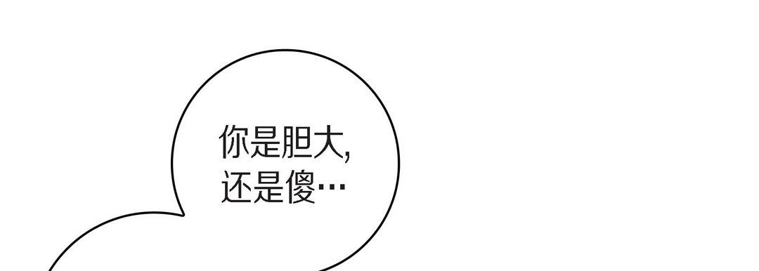 《献给心脏》漫画 第44話