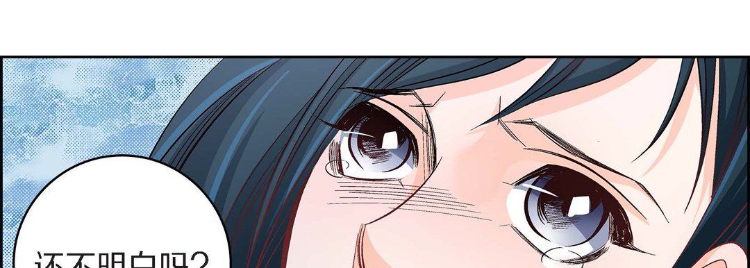 《献给心脏》漫画 第44話