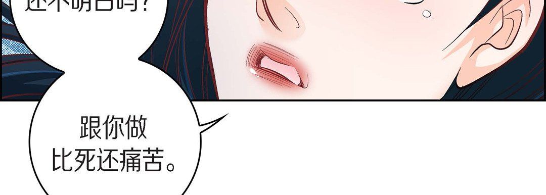 《献给心脏》漫画 第44話