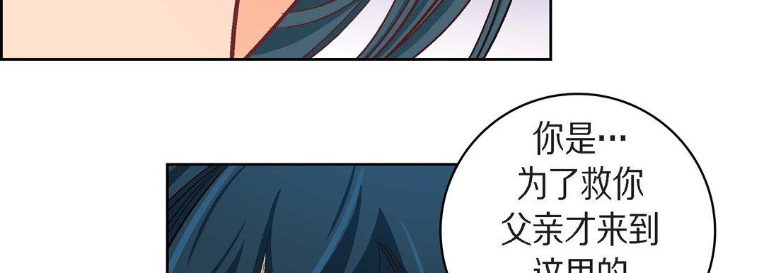 《献给心脏》漫画 第44話