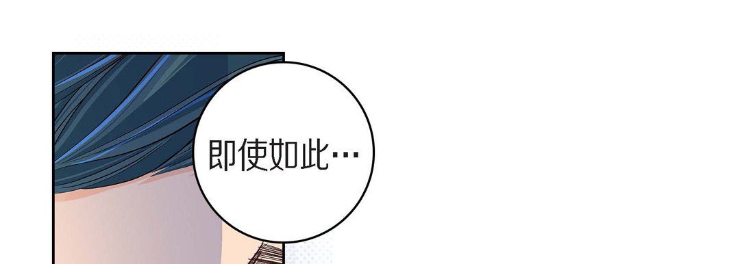 《献给心脏》漫画 第44話