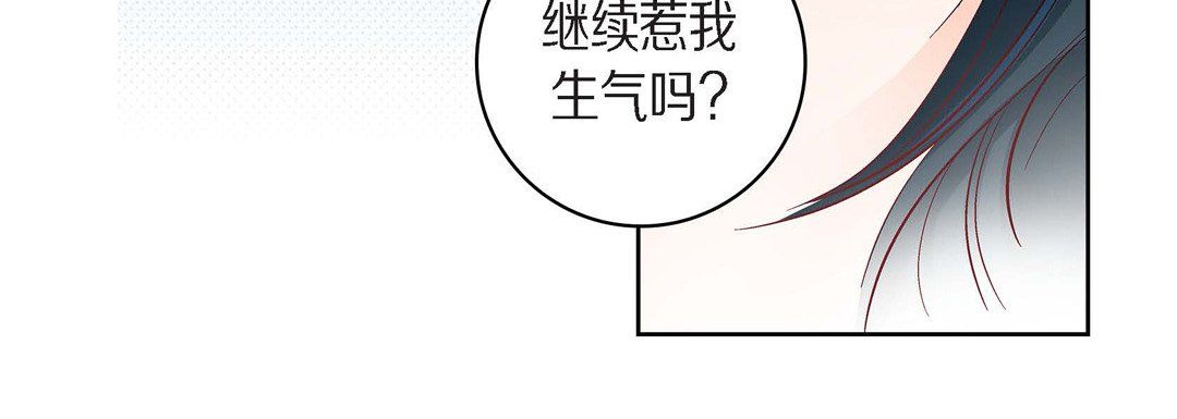 《献给心脏》漫画 第44話