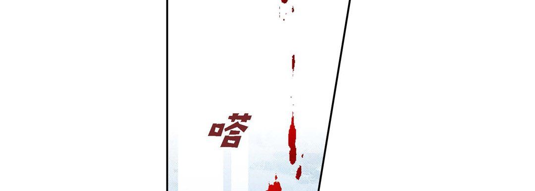 《献给心脏》漫画 第44話