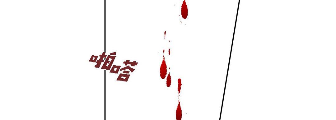 《献给心脏》漫画 第44話
