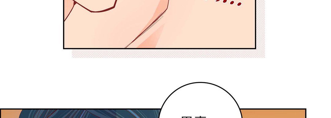 《献给心脏》漫画 第44話