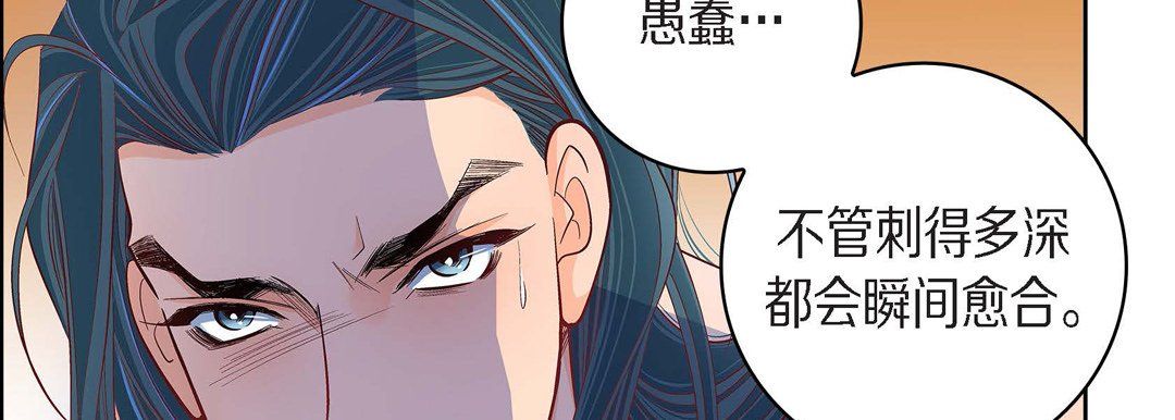 《献给心脏》漫画 第44話