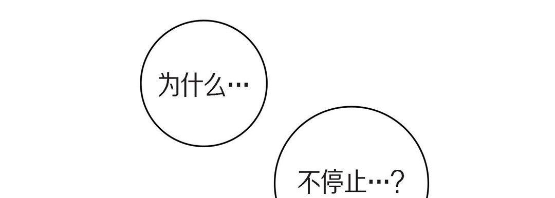 《献给心脏》漫画 第44話