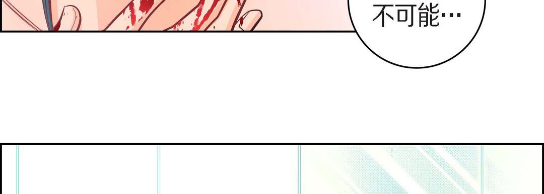 《献给心脏》漫画 第44話