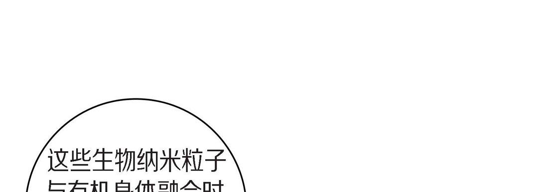 《献给心脏》漫画 第45話