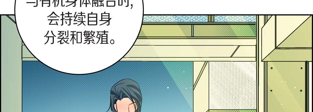 《献给心脏》漫画 第45話