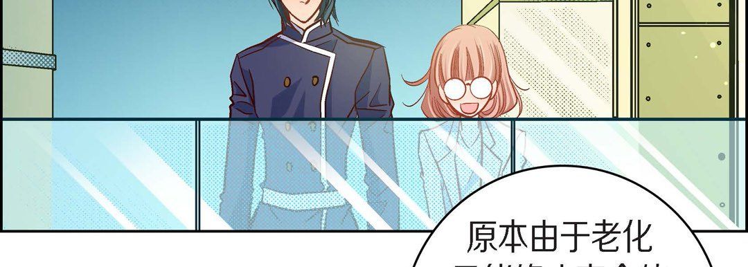 《献给心脏》漫画 第45話