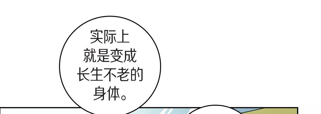 《献给心脏》漫画 第45話