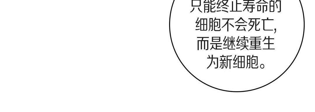 《献给心脏》漫画 第45話
