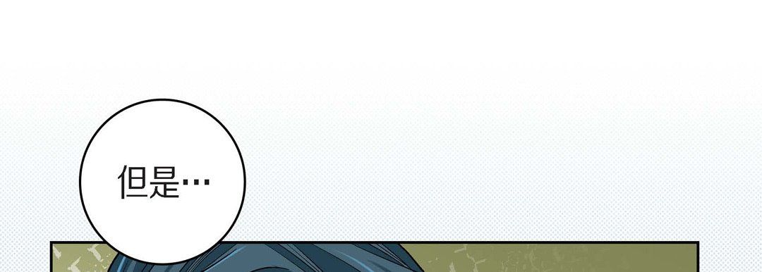 《献给心脏》漫画 第45話