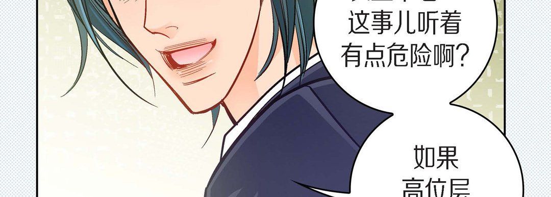 《献给心脏》漫画 第45話