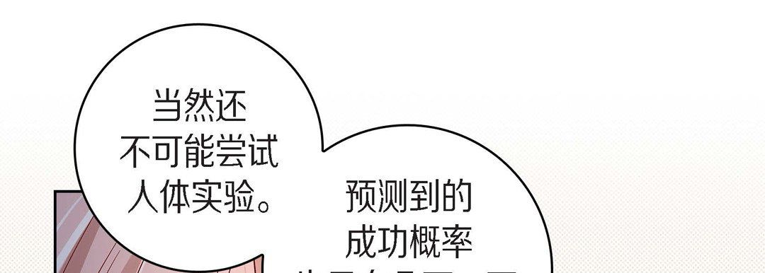 《献给心脏》漫画 第45話