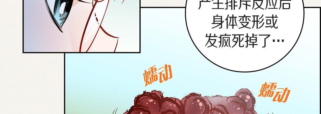 《献给心脏》漫画 第45話