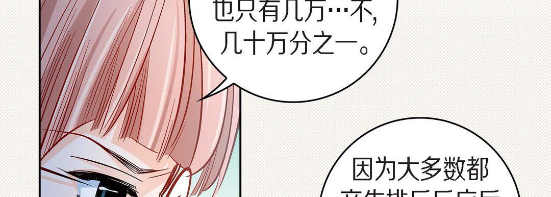 《献给心脏》漫画 第45話