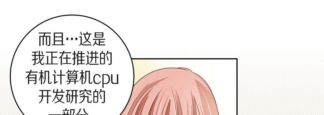 《献给心脏》漫画 第45話