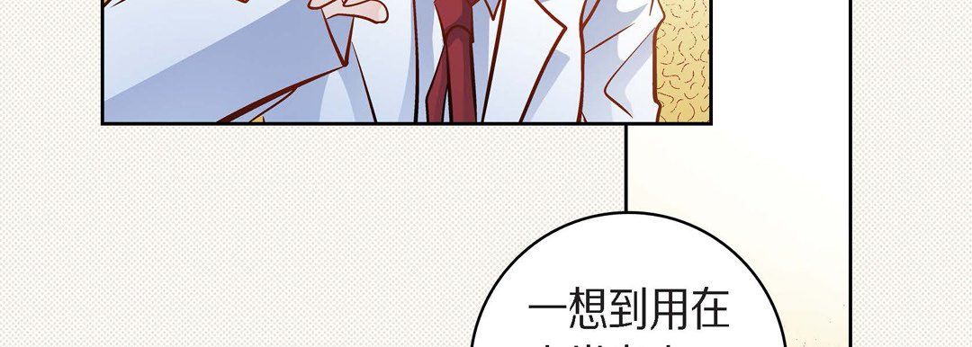 《献给心脏》漫画 第45話