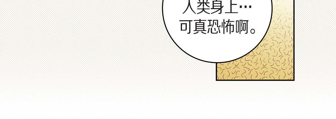《献给心脏》漫画 第45話
