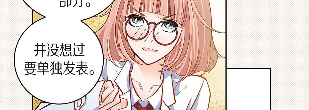 《献给心脏》漫画 第45話