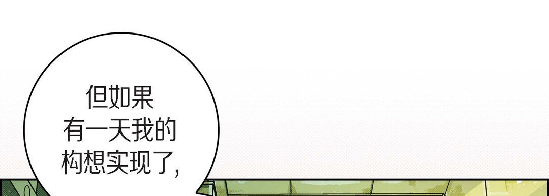 《献给心脏》漫画 第45話